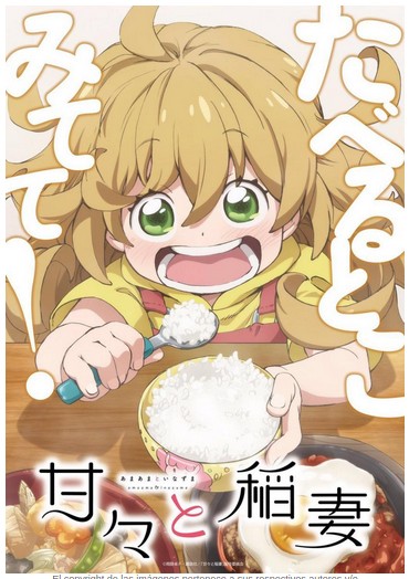 Amaama to Inazuma C12